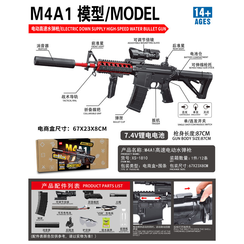 Tian Gong XS-1801 Gel Blaster Toy Gun 7-8mm gel ball Orbeez Gun plastic Toy Gun
